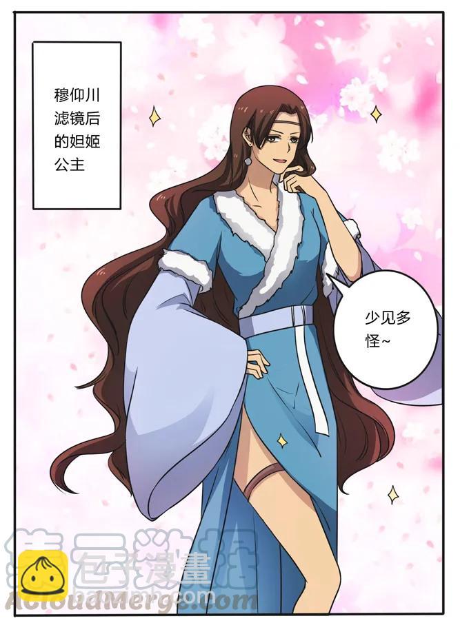 168 妲姬公主的计划-第169话