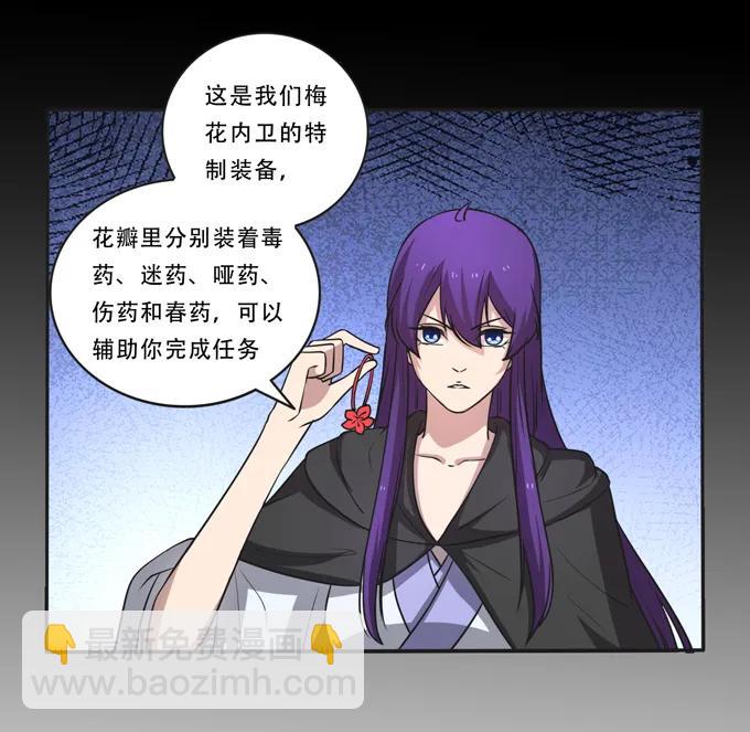 168 妲姬公主的计划-第169话