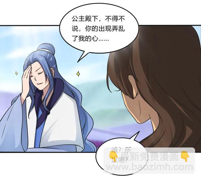 168 妲姬公主的计划-第169话