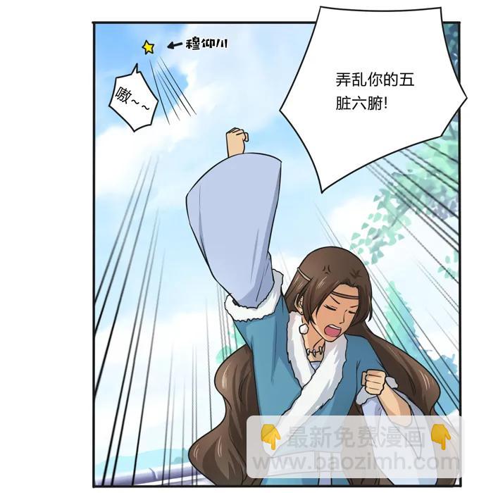 168 妲姬公主的计划-第169话