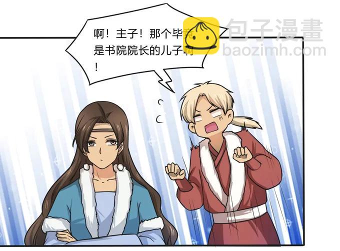 168 妲姬公主的计划-第169话