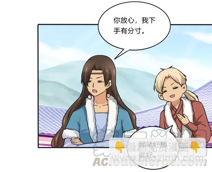 168 妲姬公主的计划-第169话