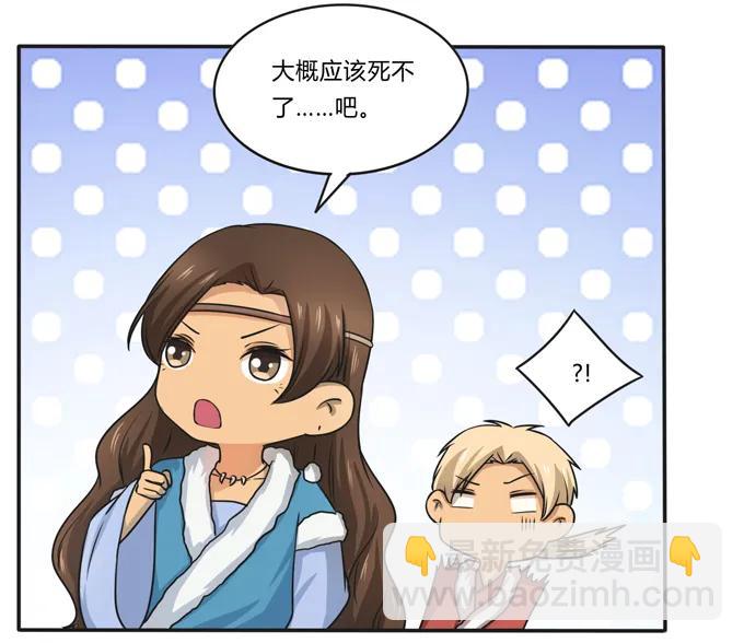 168 妲姬公主的计划-第169话