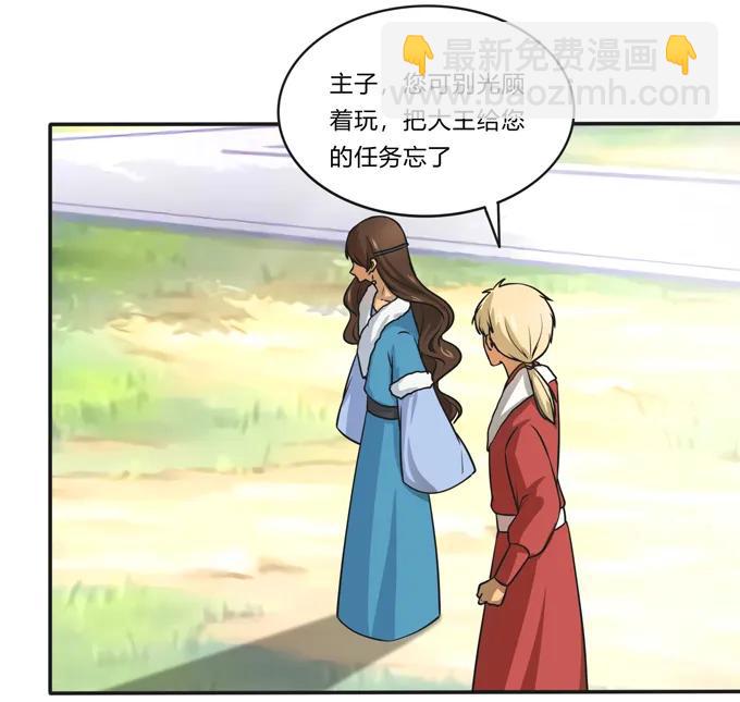 168 妲姬公主的计划-第169话