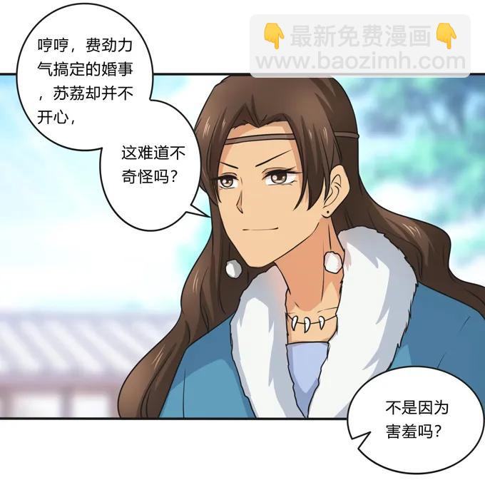 168 妲姬公主的计划-第169话