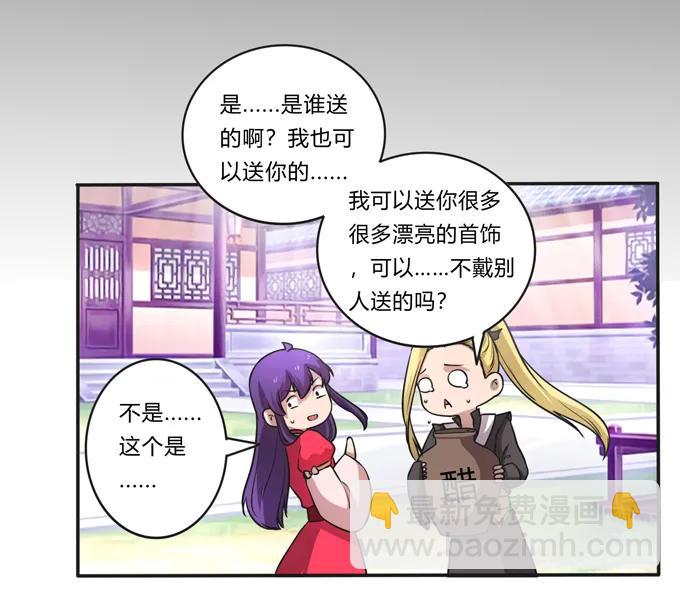 168 妲姬公主的计划-第169话