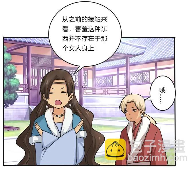 168 妲姬公主的计划-第169话