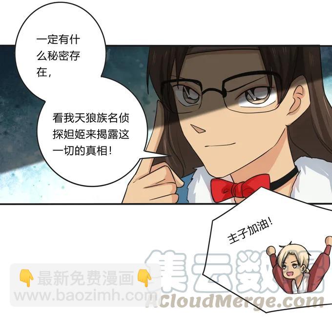 168 妲姬公主的计划-第169话