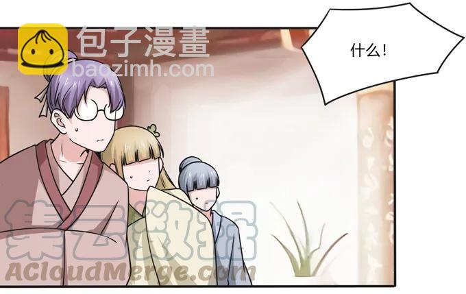 168 妲姬公主的计划-第169话