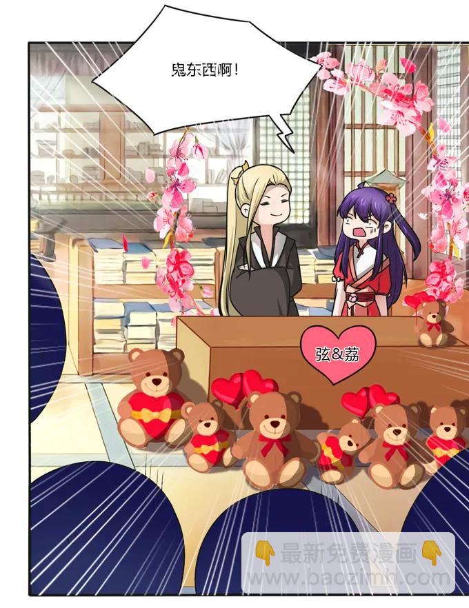 168 妲姬公主的计划-第169话