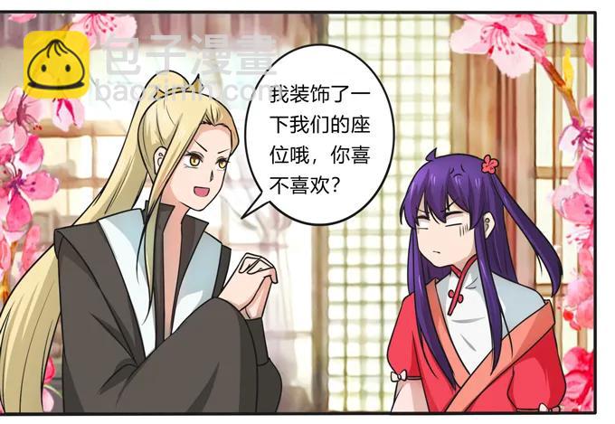 168 妲姬公主的计划-第169话