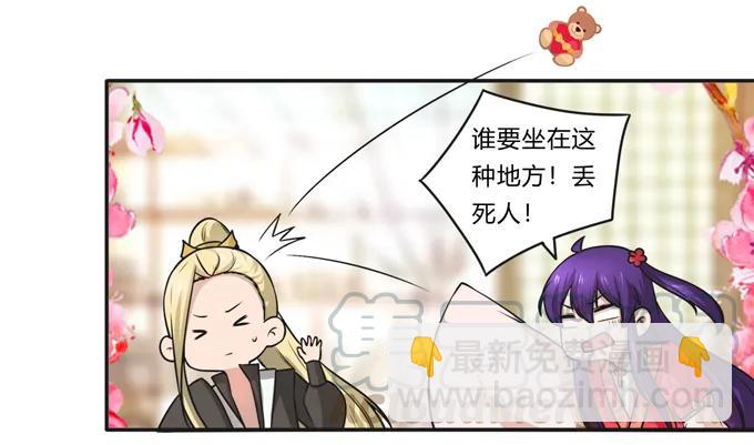 168 妲姬公主的计划-第169话