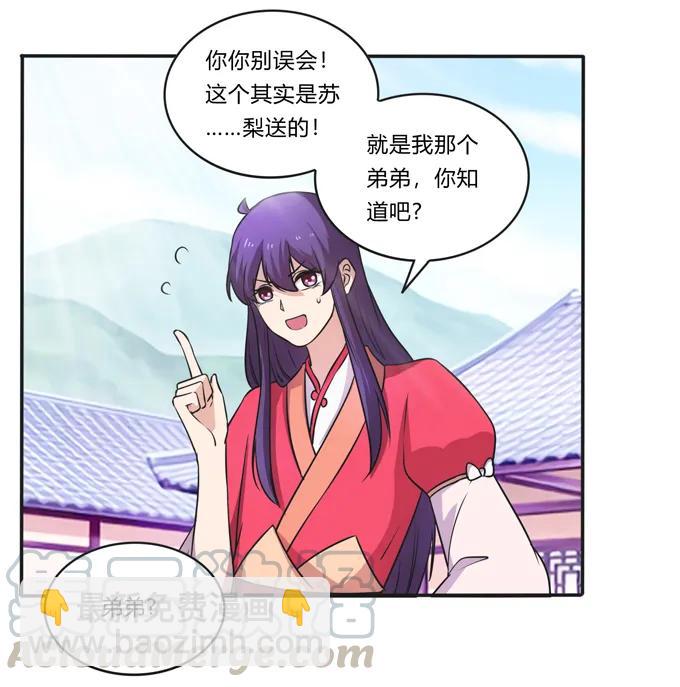168 妲姬公主的计划-第169话