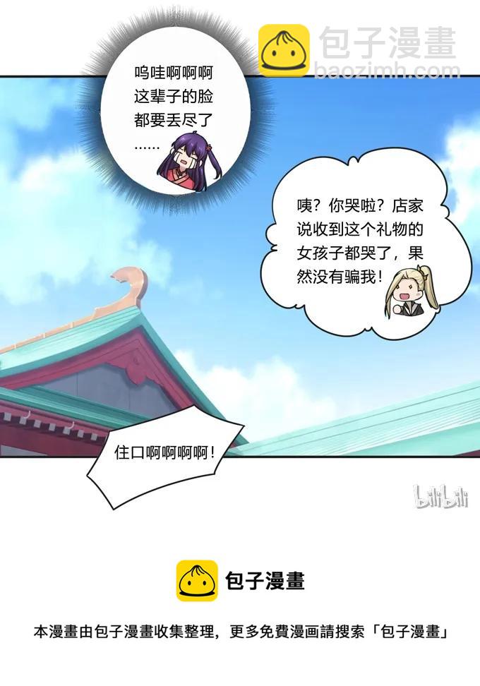 168 妲姬公主的计划-第169话