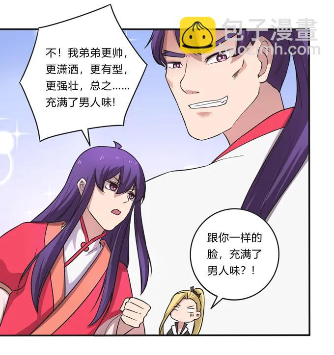 168 妲姬公主的计划-第169话