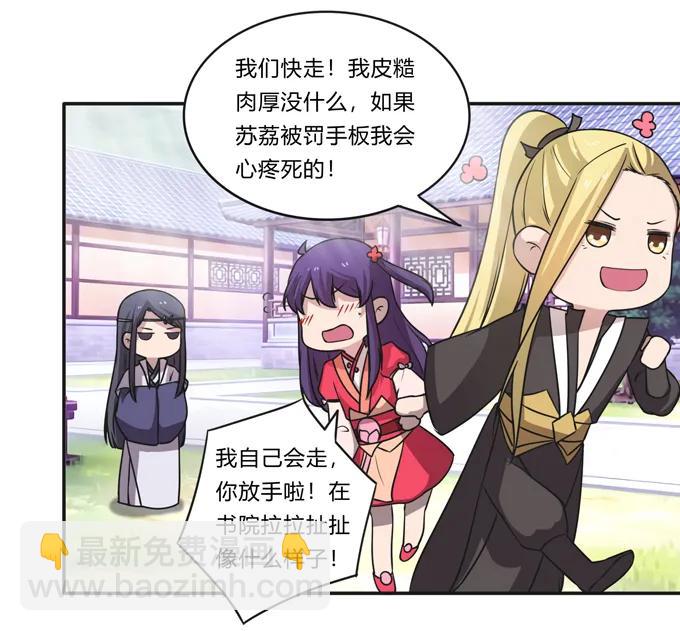 168 妲姬公主的计划-第169话