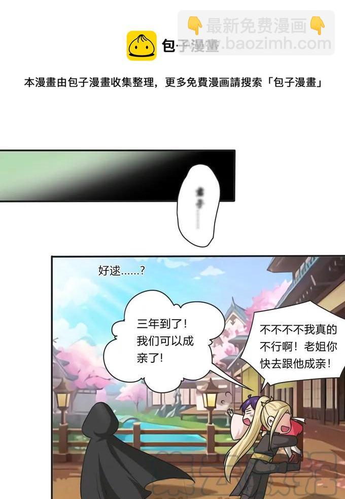 170 你玩够了没-第171话