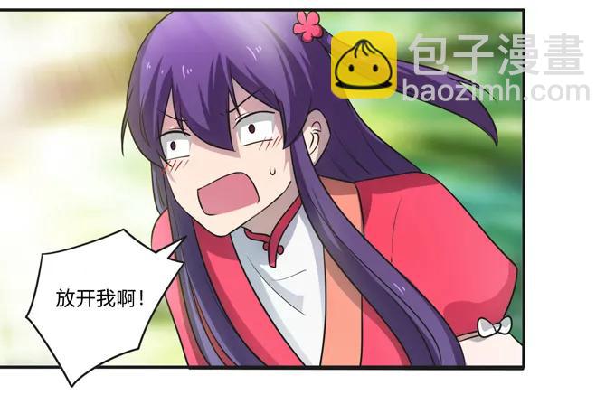 170 你玩够了没-第171话