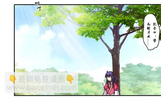 170 你玩够了没-第171话