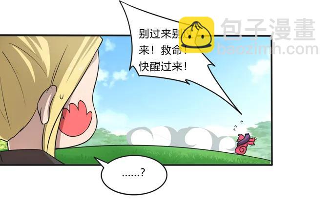 170 你玩够了没-第171话