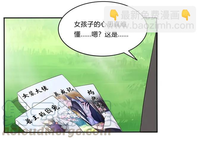 170 你玩够了没-第171话