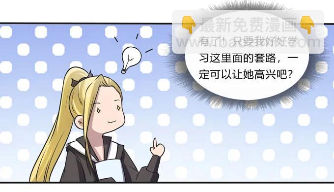 170 你玩够了没-第171话