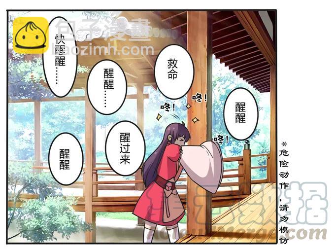170 你玩够了没-第171话