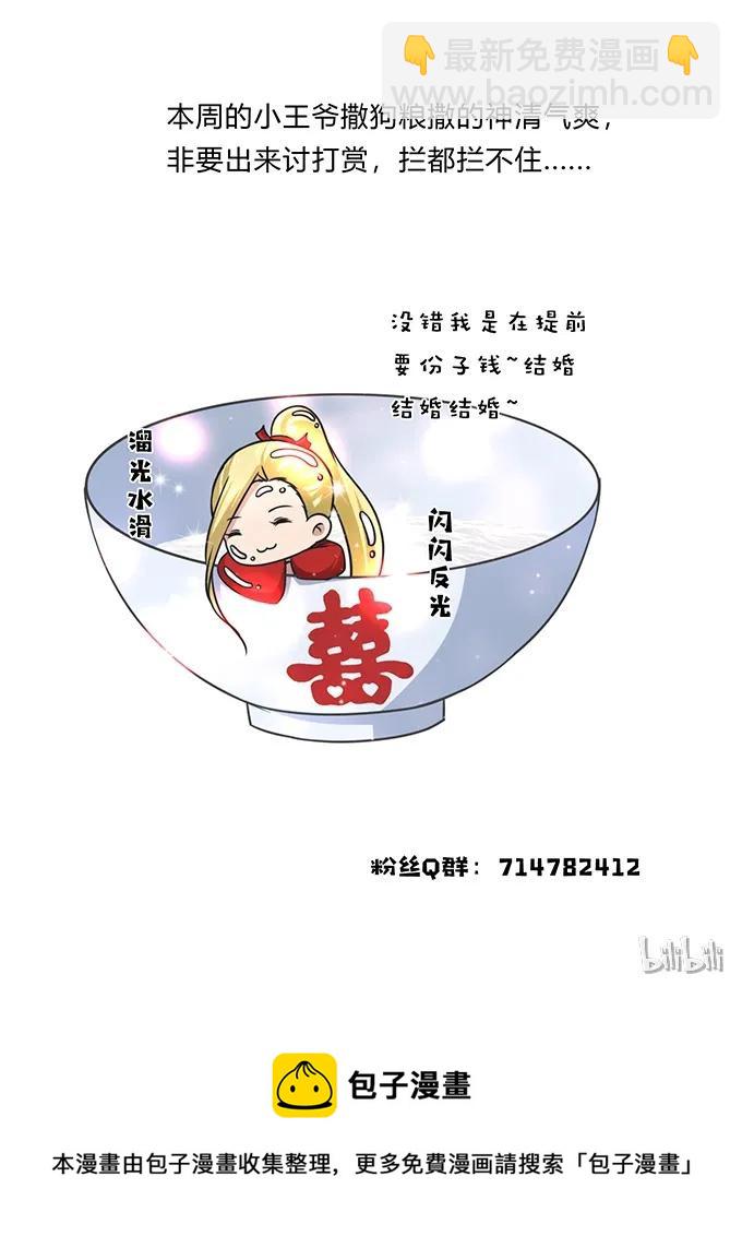 170 你玩够了没-第171话