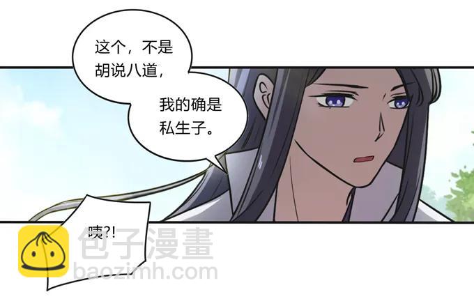 172 秘密和囚宠-第173话