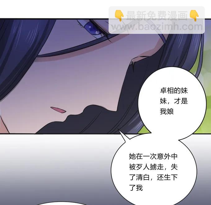 172 秘密和囚宠-第173话