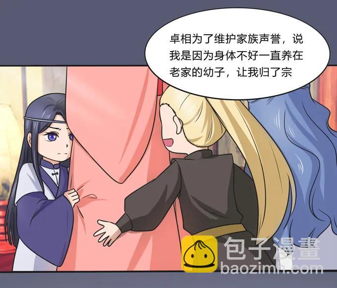 172 秘密和囚宠-第173话