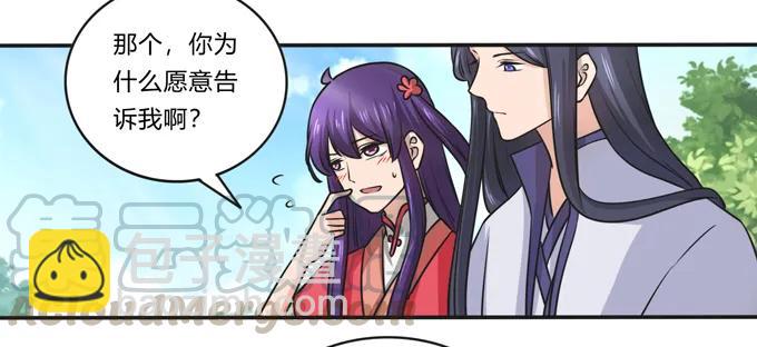 172 秘密和囚宠-第173话