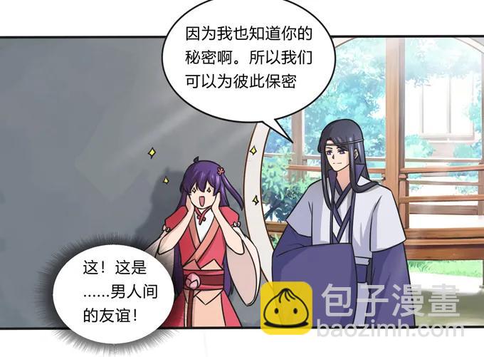 172 秘密和囚宠-第173话