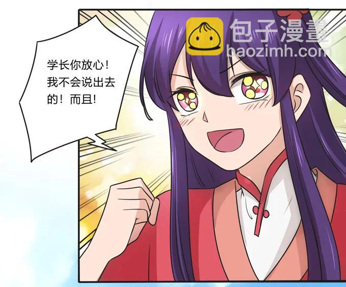 172 秘密和囚宠-第173话