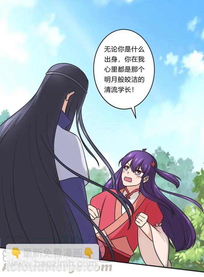 172 秘密和囚宠-第173话