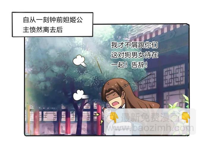172 秘密和囚宠-第173话