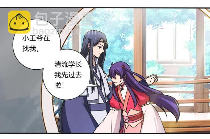 172 秘密和囚宠-第173话