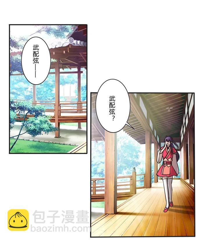 172 秘密和囚宠-第173话