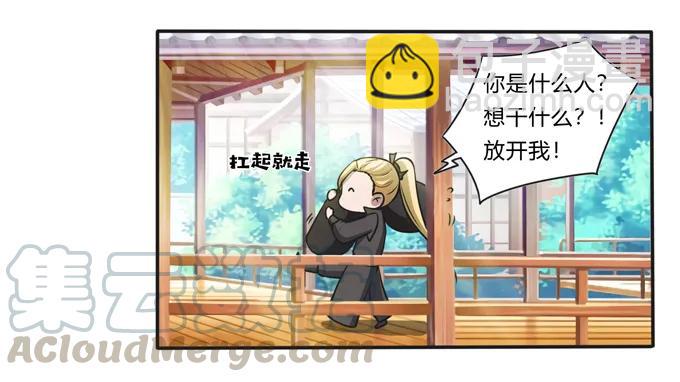 172 秘密和囚宠-第173话