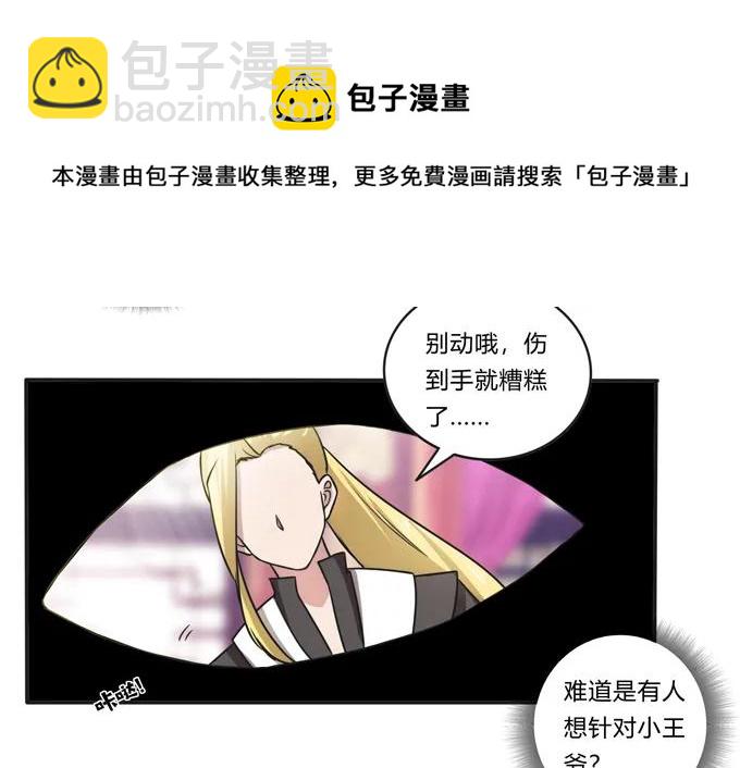 172 秘密和囚宠-第173话