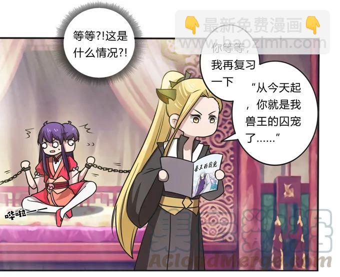 172 秘密和囚宠-第173话