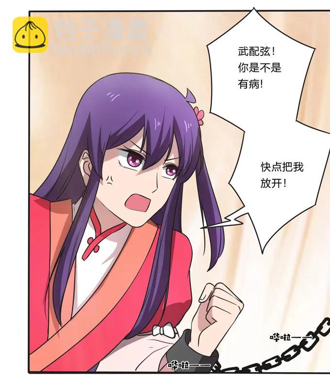 172 秘密和囚宠-第173话