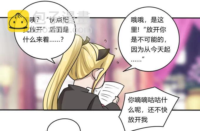 172 秘密和囚宠-第173话