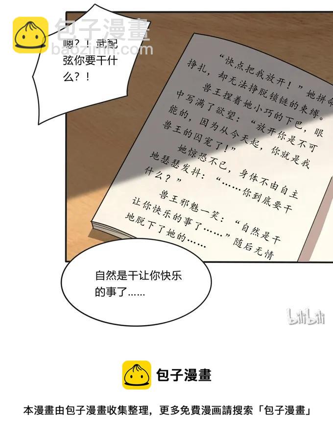 172 秘密和囚宠-第173话