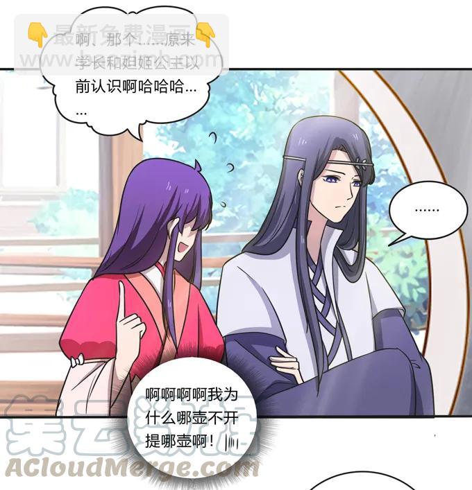 172 秘密和囚宠-第173话