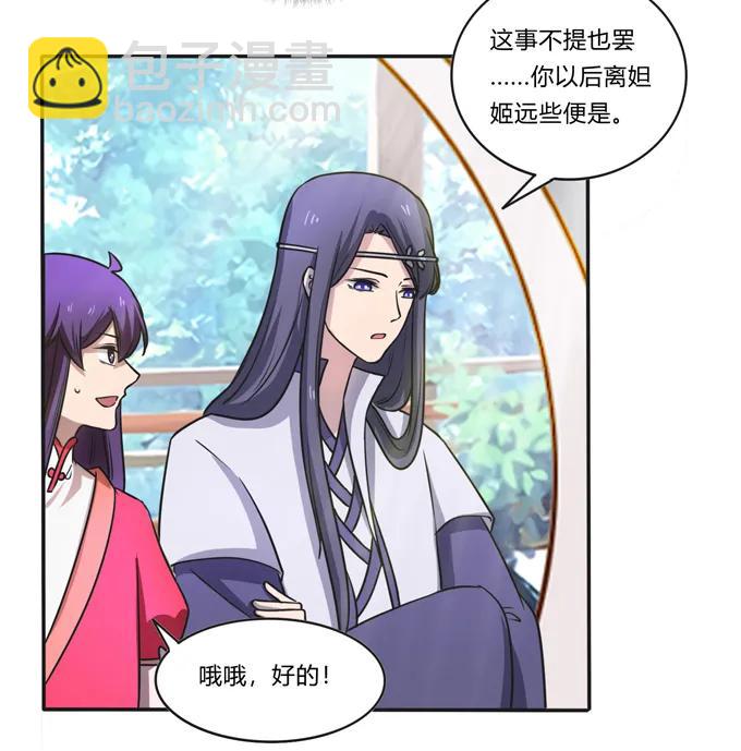 172 秘密和囚宠-第173话