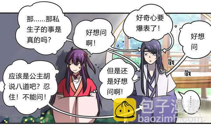 172 秘密和囚宠-第173话