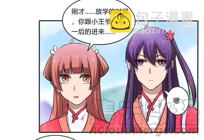 174 质问-第175话