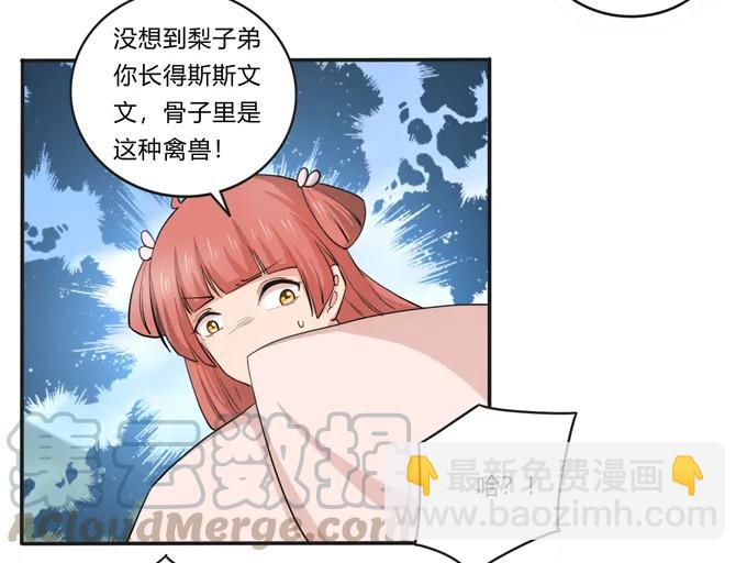 174 质问-第175话