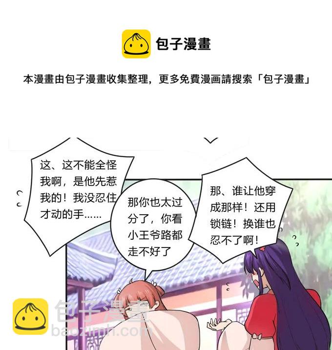 174 质问-第175话
